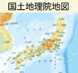 国土地理院地図